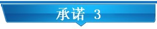 承諾 3.jpg