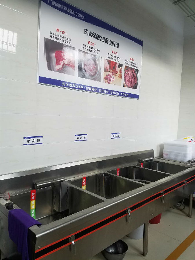 廣西商貿(mào)高級技工學(xué)校廚房設(shè)備工程之4D無水廚房4