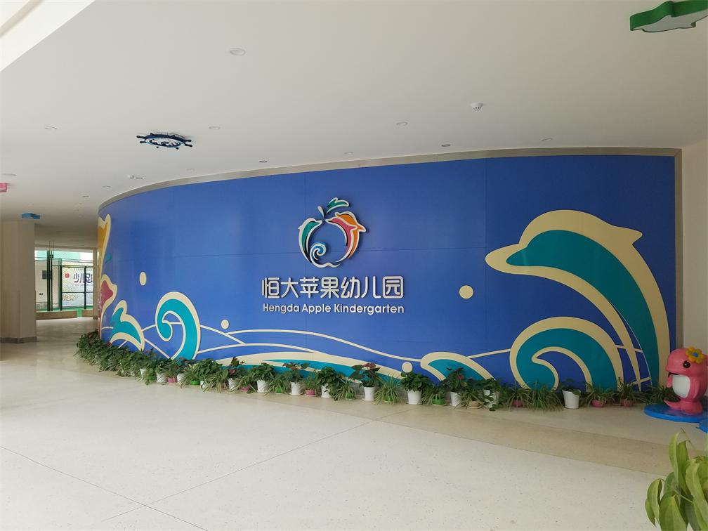 恒大蘋果幼兒園廚房設(shè)備工程之無水廚房1.jpg